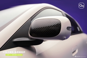 2026款奇瑞QQ3 基本款官图