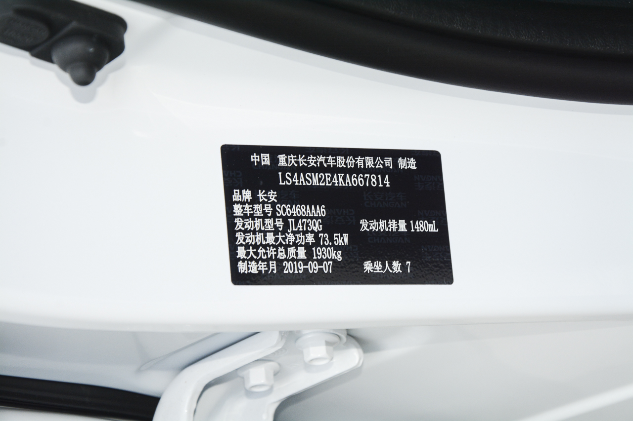 2019款长安欧尚X70A 1.5L手动舒适型国VI