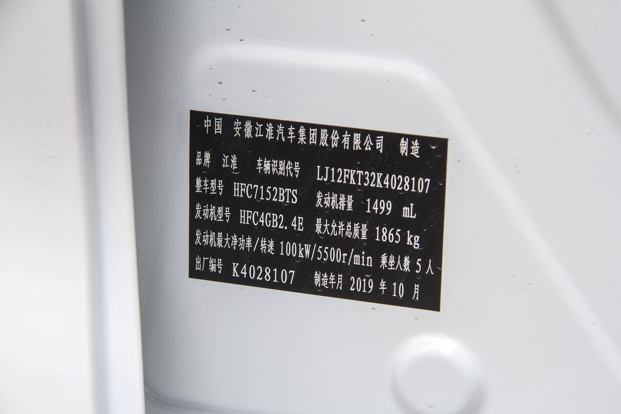  2020款嘉悦A5 1.5T自动超越型