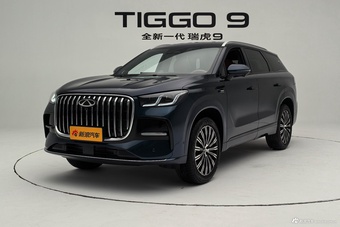 2027款瑞虎9 2.0T 高配版