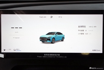 2025款风云A8L 1.5TGDI 145km 豪华型