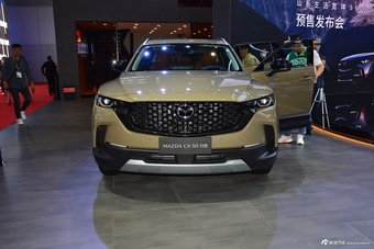 2023上海车展实拍：马自达CX-50