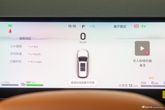 2027款山海L7 PLUS 220km五座标准版