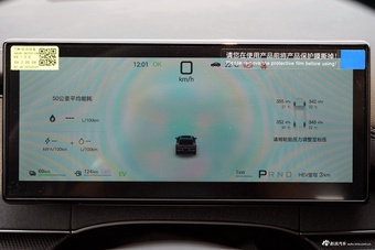 2026款海豹06DM-i 超享版 210KM旗舰型