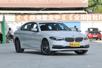 2020款宝马5系2.0T自动530Li 行政型豪华套装