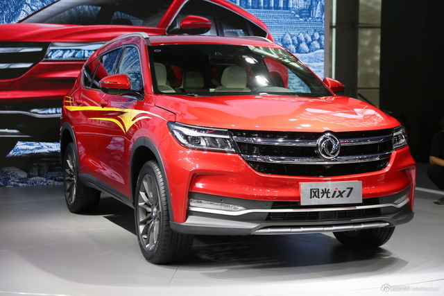 风光ix7