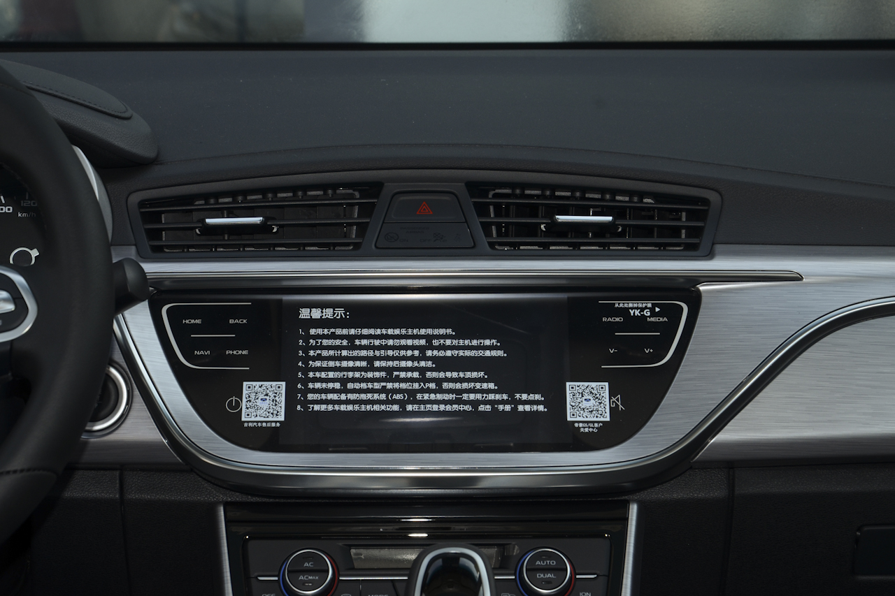 2019款帝豪GS 1.4T CVT动