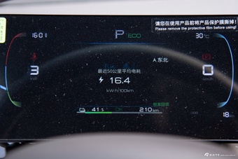 2024款秦PLUS EV 荣耀版 510KM超越型