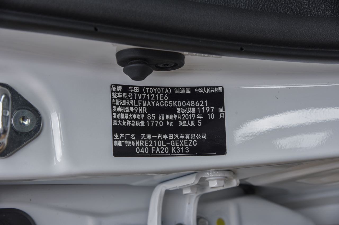 2019款卡罗拉1.2T自动S-CVT GL-i精英版
