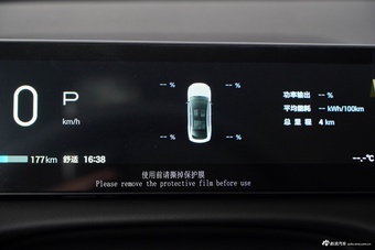 2025款AION RT 520智享版