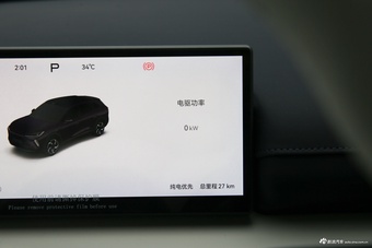 2026款风云T9L 230 Max