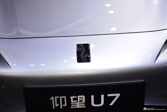 2024广州车展实拍：仰望U7 PHEV