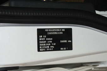 2019款欧诺S 1.5L手动经济型(非空调)