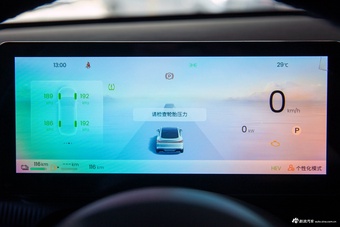 2025款宝骏享境PHEV 140km豪华版