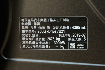 2019款宝马7系750Li xDriveV8 M运动套装